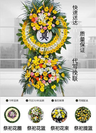 广东汕尾市陆丰市碣石镇田头园村花圈代送